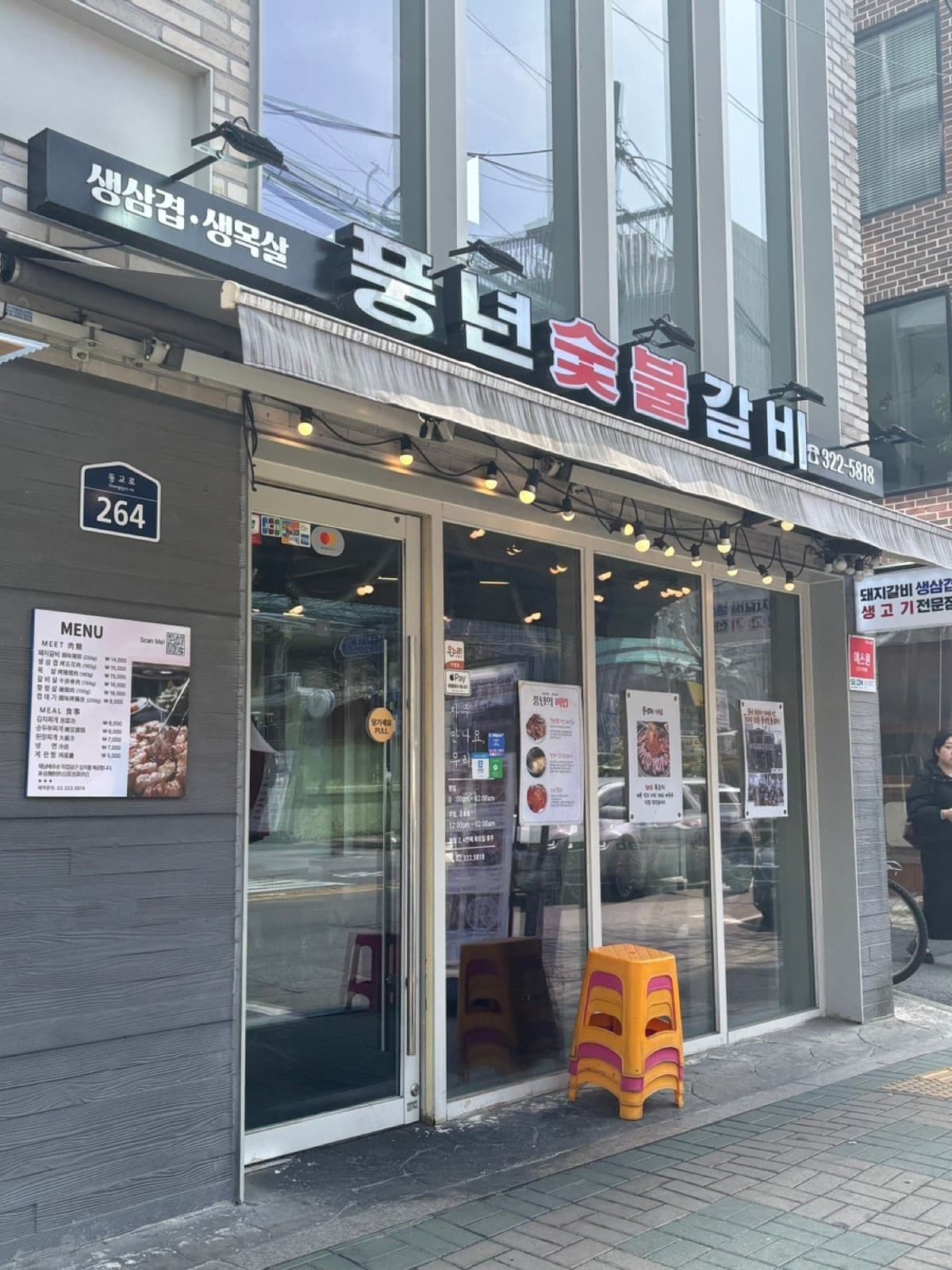 풍년숯불갈비 매장 공간 9